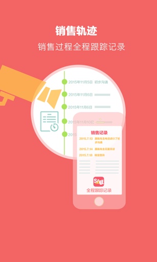 銷售筆記 v2.0 安卓版 0