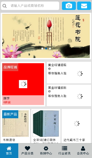 中國國學門戶 v1.0.0 安卓版 1