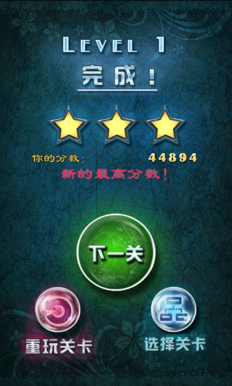 冰雕爆破者漢化版(Amazing Breaker) v1.0.6 安卓版 2