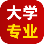 大學(xué)專(zhuān)業(yè)