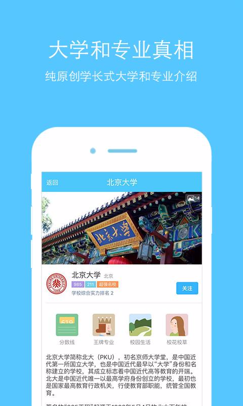 大學(xué)專業(yè) v1.0.0 安卓版 1