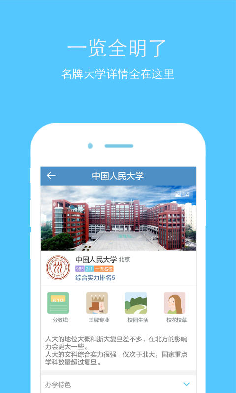 大學(xué)專業(yè) v1.0.0 安卓版 3