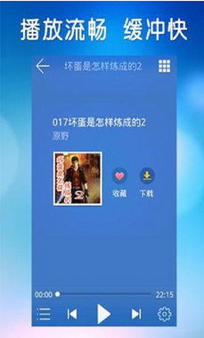 生庫奇聽書 v1.1 安卓版 0
