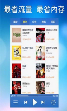 生庫奇聽書 v1.1 安卓版 1