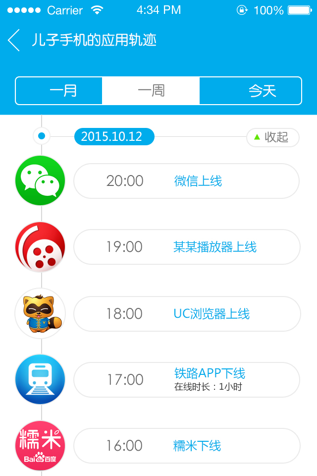 e路童行(路由器管家) v1.0.2 安卓版 0