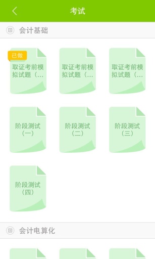 掌上高校舊版本下載