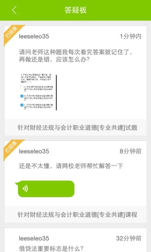 中華會計網(wǎng)校掌上高校app蘋果版 v8.2.4 iPhone手機版 0
