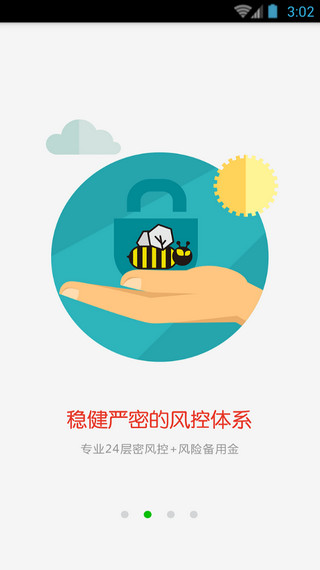 樂(lè)金所最新版 v4.3.4 官方安卓版 0