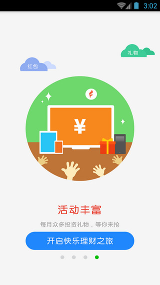 樂(lè)金所最新版 v4.3.4 官方安卓版 1