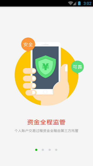 樂(lè)金所app手機(jī)版下載
