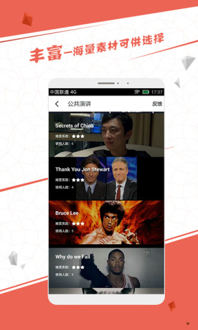 三萬英尺口語手機(jī)版 v1.0.2 安卓版 3