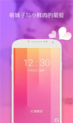 Yoo Locker(鎖屏) v1.00 安卓版 0