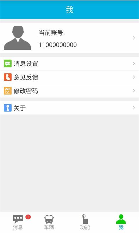 福壽車管家 v1.1.12 安卓版 2