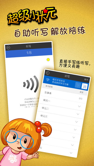超級(jí)小狀元app v1.1 安卓版 0