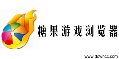 糖果游戲?yàn)g覽器