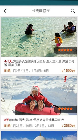 豆豆假期app