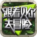 跟著貝爾去冒險(xiǎn)內(nèi)購修改版