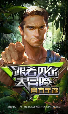 跟著貝爾去冒險內(nèi)購修改版 v1.0.3 安卓無限鉆石版 0