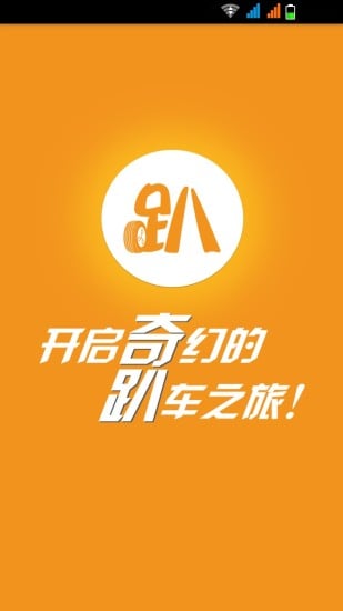 奇趴停車(chē) v1.0.0 安卓版 0