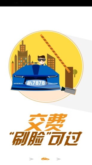 奇趴停車(chē) v1.0.0 安卓版 1
