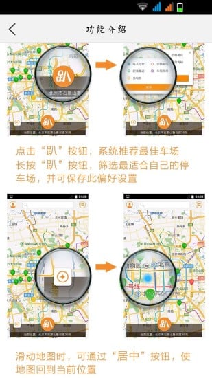 奇趴停車(chē) v1.0.0 安卓版 2