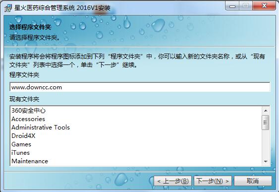 星火醫(yī)藥GSP管理系統(tǒng) v2016.1 官方最新版 0