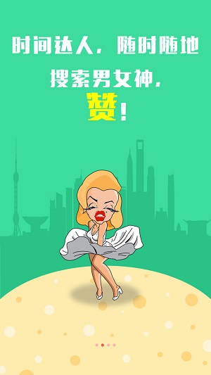 時(shí)間達(dá)人 v1.0 安卓版 1