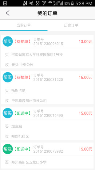 快快跑唄 v1.2.5 官網(wǎng)安卓版 0