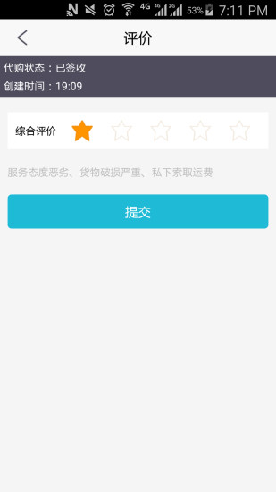 快快跑唄 v1.2.5 官網(wǎng)安卓版 2