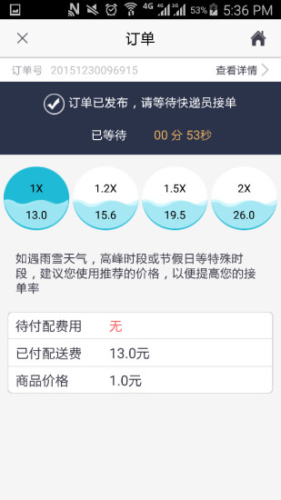 快快跑唄 v1.2.5 官網(wǎng)安卓版 1