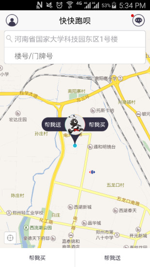 快快跑唄 v1.2.5 官網(wǎng)安卓版 3