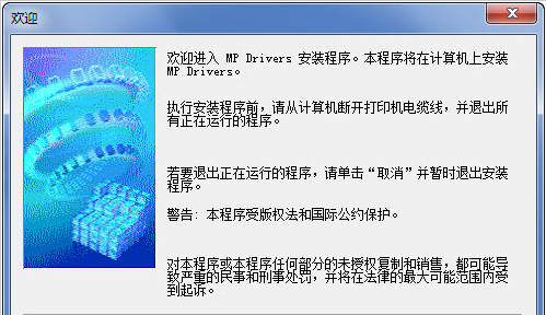 佳能MG3580一體機驅動 v1.01 官方版 0
