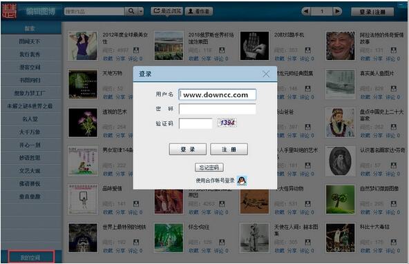 慧生慧色 v1.0.015 官網pc版 0
