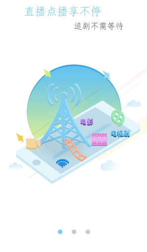 屏聚山西apk(影視播放軟件) v1.0.0 安卓版 0
