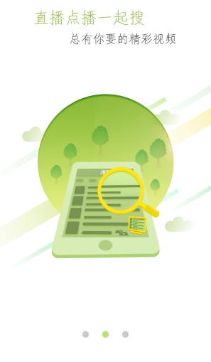 屏聚山西apk(影視播放軟件) v1.0.0 安卓版 1