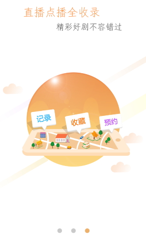 屏聚山西apk(影視播放軟件) v1.0.0 安卓版 2