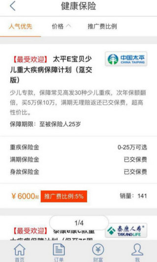 零零網平臺 v3.8.0 最新版 0