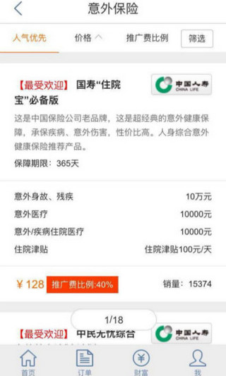 零零網平臺 v3.8.0 最新版 4
