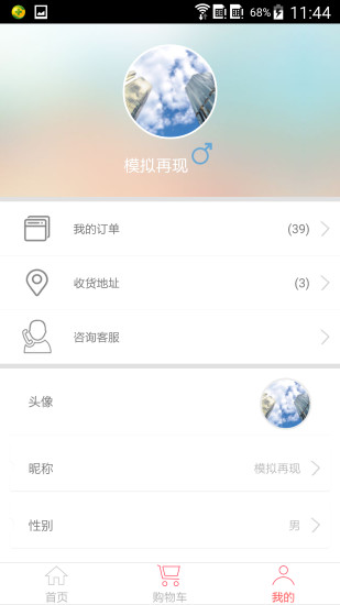 渝樂購客戶端 v1.0 安卓版 2