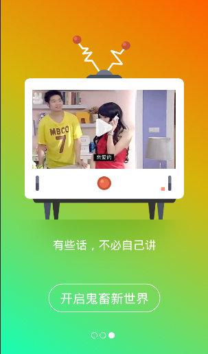 鬼畜輸入法手機(jī)版(文字視頻制作軟件) v5.7.0 安卓最新版 2