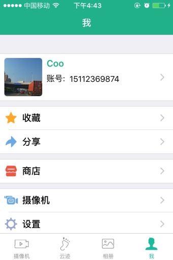 任我游記錄儀 v2.1.3 安卓版 1