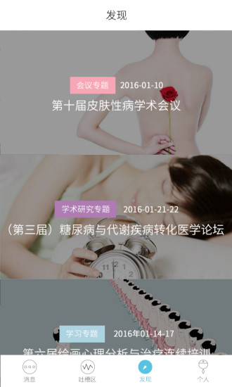 白鶴醫(yī)生 v1.0 安卓版 2
