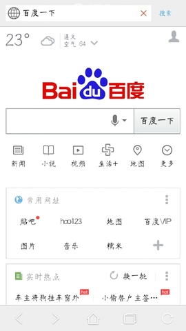 yo瀏覽器手機版 v2.1.16 安卓最新版 1