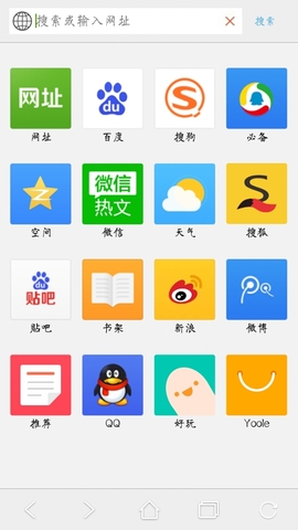 yo瀏覽器手機版 v2.1.16 安卓最新版 2