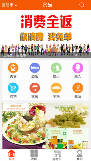 貪貓商城(置換平臺) v1.0.4 官方安卓版 2