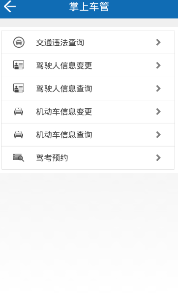 雙柏·警民通下載