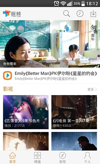 TT視頻手機(jī)版 v1.0.2 官網(wǎng)安卓版 0