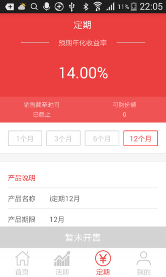 i財富電腦版 v2.3.1 官方pc版 0