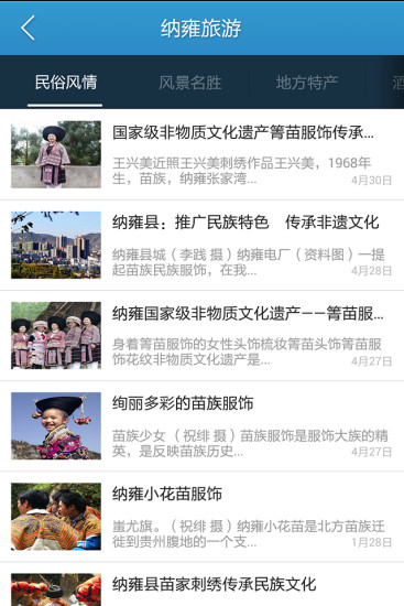 珙桐納雍下載