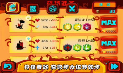 神的指意無限金錢版 v1.0.6 安卓版 4